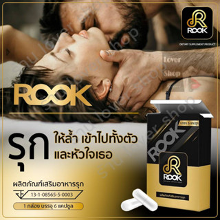 รุก (Rook) อาหารเสริม ผลิตภัณฑ์เสริมอาหาร เคล็ดลับท่านชาย ไม่ระบุชื่อสินค้าบนกล่อง