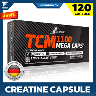 OLIMP TCM 1100 MEGA CAPS - 120 Capsule | สุดยอด เพิ่มแรง เพิ่มพลัง ก่อนออกกำลังกาย เสริมสร้างกล้ามเนื้อ