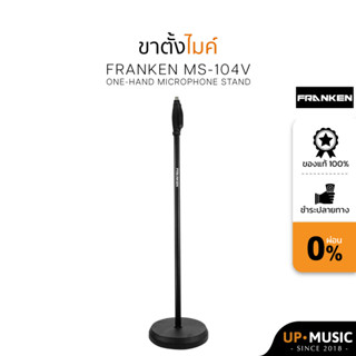 ขาตั้งไมค์ร้อง Franken MS-104V One-hand Microphone Stand