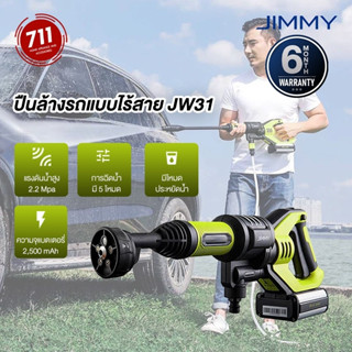 ปืนล้างรถไร้สาย JIMMY JW31 Car washing gun ถอดแบตได้ อุปกรณ์ทำความสะอาดรถยนต์แบบพกพา ปืนฉีดน้ำแรงดัน ล้างรถ ปืนฉีดน้ำ ปืนล้างรถแบบพกพา