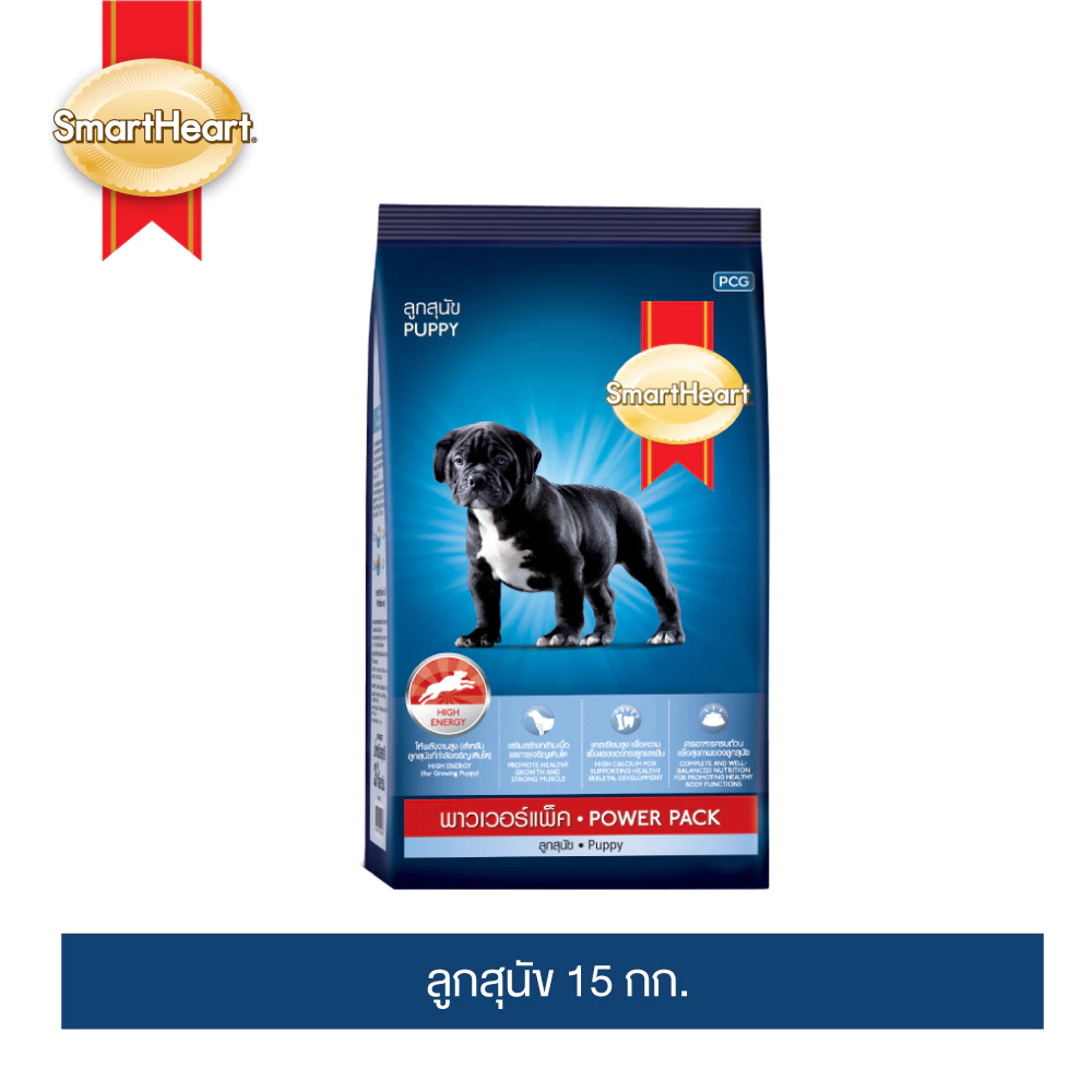 สมาร์ทฮาร์ท พาวเวอร์แพ็ค อาหารลูกสุนัข 15กก. / SmartHeart Power Pack Puppy 15kg