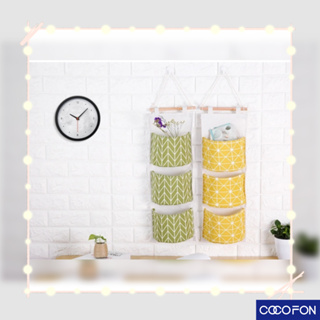 #CC21 Hanging storage bag กระเป๋าผ้าลินนิน กระเป๋าแขวนผนัง ถุงแขวนผนัง ถุงเก็บของ ที่เก็บของแบบแขวน 3ช่อง