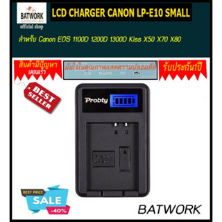 ที่ชาร์จแบตเตอรี่กล้อง LCD CHARGER CANON LP-E10 SMALL For Canon EOS 1100D 1200D 1300D Kiss X50 X70 X80