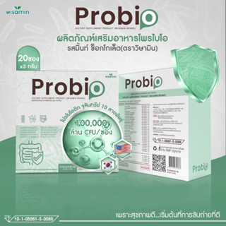 Pro bio (โพร-ไบโอ) จุลินทรีย์ โปรไบโอติกส์ แสนล้าน CFU /ซอง จากเกาหลีใต้-อเมริกา (( 1 กล่อง  20 ซอง x3 กรัม)) ตราวิษามิน
