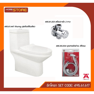 ชุด ชักโครก SET CDE:N 495.61.617