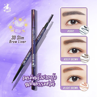 M-BLITHE 3D SLIM BROW LINER #02 DEEP BROWN ดินสอเขียนคิ้วสามมิติ