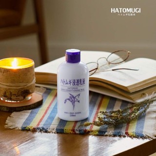 แบ่งขาย | Hatomugi Skin Conditioner Milk