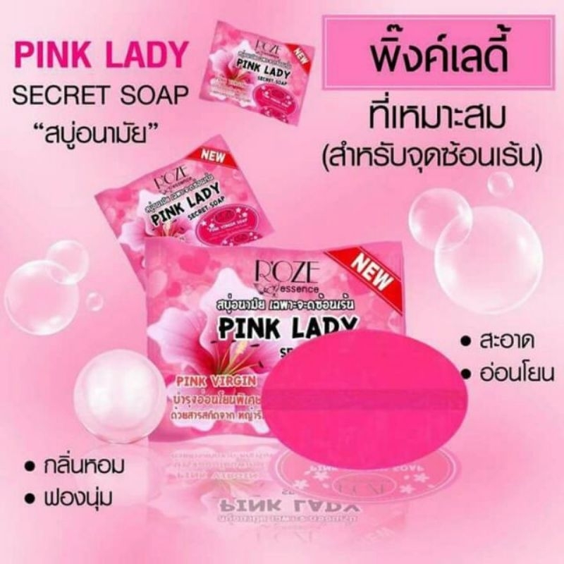 สบู่ Pink Lady Secret soap ,💥PINK LADY SECRET SOAP 30g💥 สบู่พิ้งค์เลดี้ 💫