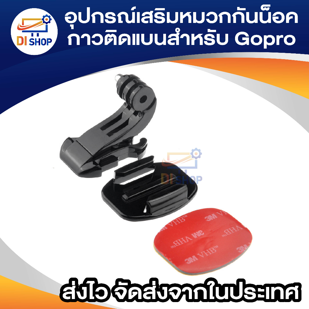 Helmet Accessory Adhesive Mount Flat J Type Stand for Gopro Hero 3+/3/2/1