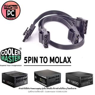 5 pin To molex  : Coolermaster Modular Cable(สายต่อพ่วงพาวเวอร์ซัพพลายยี่ห้อ Coolermaster)