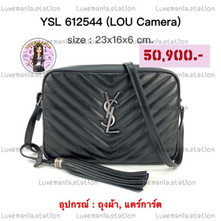 👜: New!! YSL Lou Camera Bag 612544‼️ก่อนกดสั่งรบกวนทักมาเช็คสต๊อคก่อนนะคะ‼️