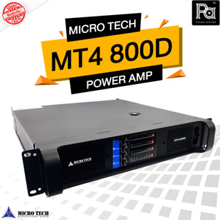 MICRO TECH MT4 800D POWER AMP 4 CH x 800W. เพาเวอร์แอมป์ 4 ชาแนล ติดแร็คได้ MT4-800D MT-4 800D 800วัตต์ x4 แชลแนล คลาสดี