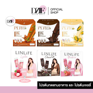 Pananchita ปนันชิตา ลีนไลฟ์ linlife เพอลีน Perleen โปรตีน อั้ม พัชราภา โปรตีนเจลลี่ โปรตีนทดแทนมื้ออาหาร โปรตีน Protein