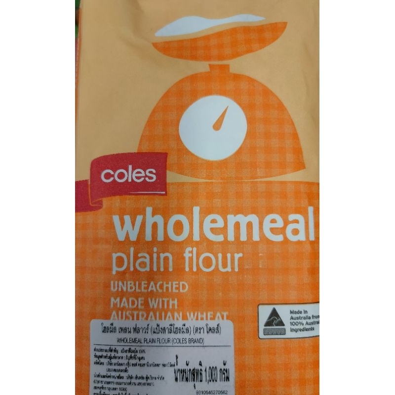 Organic Whole Meal Plain Flour 1kg made with Australian Wheat