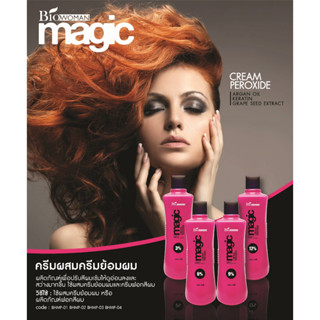 ไบโอวูเมนส์ เมจิคครีม เปอร์ออกไซด์ Biowoman Magic Cream Peroxide ดีเวลอปเปอร์ ใช้ผสมสีผม,ครีมฟอกสีผม เพื่อเพิ่มความสว่าง