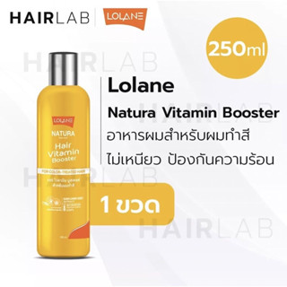 ครีมใส่ผมโลแลน สำหรับบำรุง ผมทำสี แห้งเสีย ชี้ฟู Lolane Natura Hair Vitamin Booster.