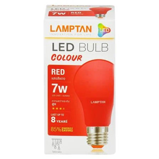 หลอด LED BLUE COLOR LAMPTAN 7W สีแดง กินไฟน้อยและให้แสงที่สว่าง แสงสีแดง ไม่มีสารปรอท และไม่มีรังสียูวี