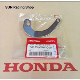 วงเดือนขาตั้งคู่ HONDA เวฟ110i 2014-2019 / เวฟ125i 2012-2020  (แท้ศูนย์) WAVE110i 2014-2019