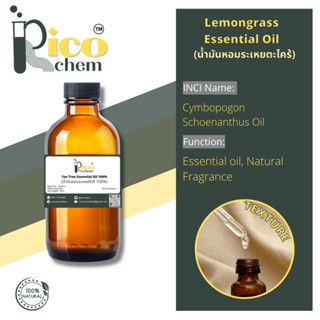 Lemongrass Essential Oil : น้ำมันหอมระเหยตะไคร้ 25 กรัม น้ำมันหอมระเหย