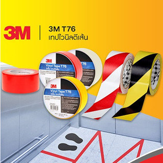 T76  เทปพลาสติก 2"x36หลา GENERALPLASTIC TAPE