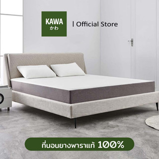 Kawa ที่นอนยางพาราฉีด แท้ 100% บอกลาอาการปวดหลัง น้ำหนักเบา ยกคนเดียวได้ ขนย้ายง่าย ที่นอนยางพารา รุ่น Naomi