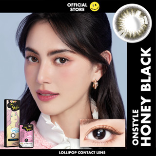 Lollipop OnStyle Contact Lens Honey Black 0.00ถึง-1000 คอนแทคเลนส์