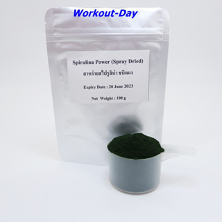 ผงสาหร่ายสไปรูลิน่า Spirulina/โปรตีนจากใต้ท้องทะเล