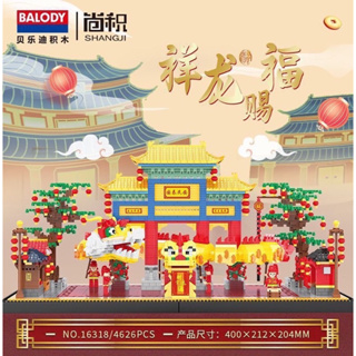 นาโน Size Jumbo - Balody 16318 Happy Chinese New Year 4626pcs