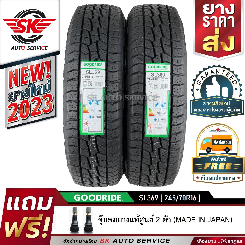 GOODRIDE (ยางผลิตประเทศไทย) 245/70R16 (ล้อขอบ16) รุ่น SL369 (AT) 2 เส้น (ยางล็อตใหม่ล่าสุดปี 2023)
