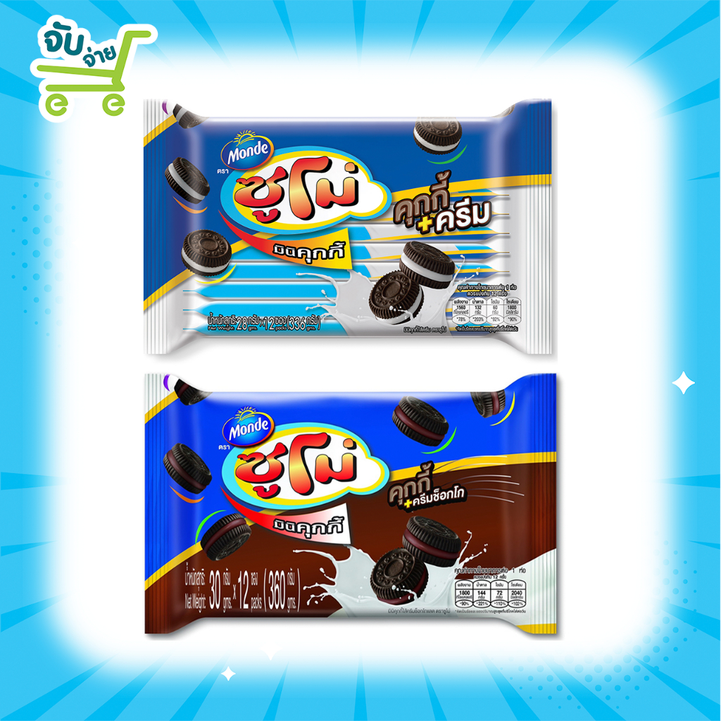 ซูโม่ มินิคุกกี้ คุกกี้แอนด์ครีม 28 กรัม Monde Sumo Cookie+Cream Chocolate 28 กรัม( แพ็คละ 12 ซอง.) Voi