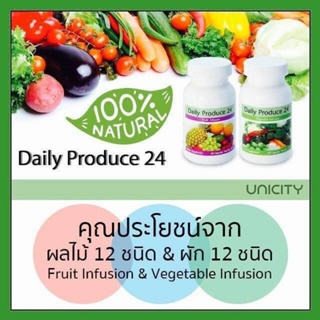 เดลี่ โพรดิวส์ 24 (Daily Produce24) ยูนิซิตี้