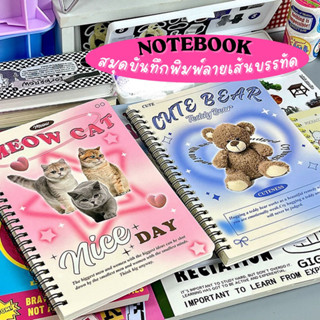 💥พร้อมส่ง💥(B14)สมุดจดบันทึกสันห่วงขนาดA5