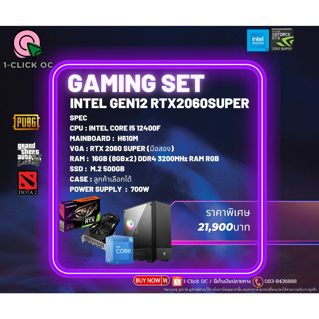 คอมประกอบ RTX2060Super CPU GEN12 i5 12400F