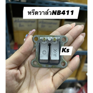 หลีดวาล์ว ​NB411,RBC411