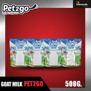 ขนมสุนัข ขนมผสมนมแพะ 100%  👉 ขนมบำรุงฟันและกระดูก Pet2go Goat Milk Series ขนาด 500g.