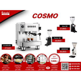 เซ็ตโปรโมชั่น เครื่องชงกาแฟ Cosmo