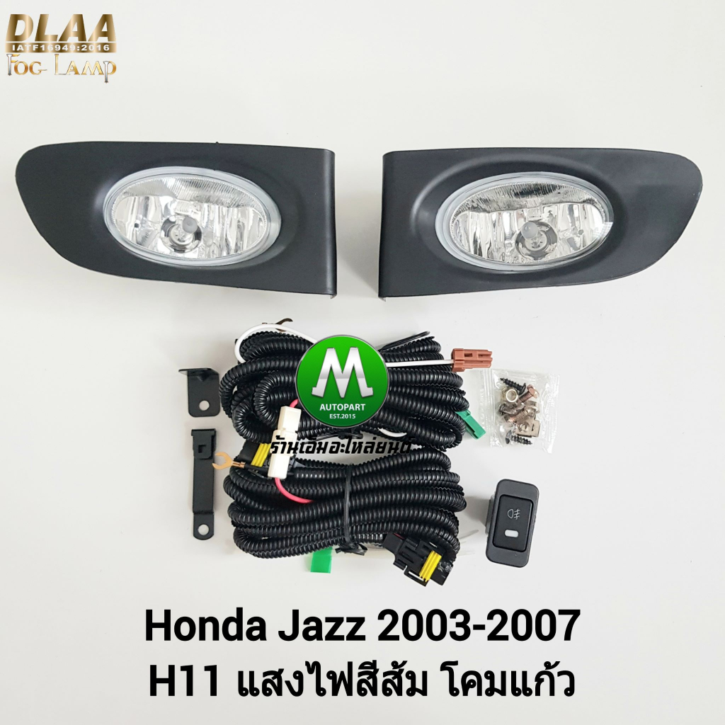 ไฟ​ตัด​หมอก​ ไฟ​สปอร์ตไลท์​ HONDA​ JAZZ​ 2003 2004 2005 2006 2007 / ฮอนด้า แจ๊ซ  (รับประกันสินค้า 3 เดือน)