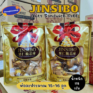 🤎JINSIBO Nuts Sandwich ball ช็อคโกแลตห่อทอง คล้ายเฟอเรโร่ ช็อคโกแลตแน่นๆ แพ็คเก็จสวย ขนาด 178 กรัม