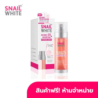 [GWP]DOUBLE BOOSTING WHITENING SERUM ขนาดจริง มูลค่า 890.-