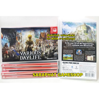 (ใส่โค้ด shopee : 10DDXSEPW3 ลด 10%) พร้อมจัดส่ง Nintendo Switch VARIOUS DAYLIFE ปก ASIA ภาษาอังกฤษ