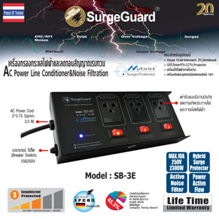 SurgeGuard :Model SB-3E  AC Power Lineconditioner &amp; Noise Filtartion