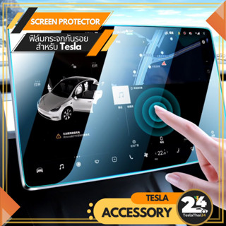 Screen Protector ฟิล์มกระจกติดจอกันรอย สำหรับ Tesla Model3/Y