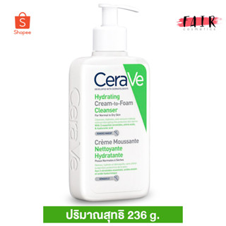 CeraVe Hydrating Cream to Foam Cleanser เซราวี ไฮเดติ้ง ครีมทูโฟม คลีนเซอร์ [236g.]