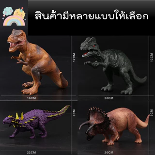 [COD] โมเดลไดโนเสาร์ ตัวใหญ่ ไดโนเสาร์ตัวใหญ์ ไดโนเสาร์ยาง jurassicworld ของเล่นไดโนเสาร์