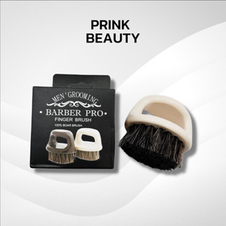 🤩แปรงปัดเศษผมชาย สีครีม Barber Pro นำเข้า