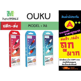 OUKU X6 ชาร์จเร็ว 5A ยาว 1 ม. สายถักแข็งแรง คุณภาพดี  (270611)