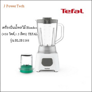 TEFALเครื่องปั่นน้ำผลไม้ Blendeo (450 วัตต์,1.5 ลิตร)  รุ่น BL2B1166