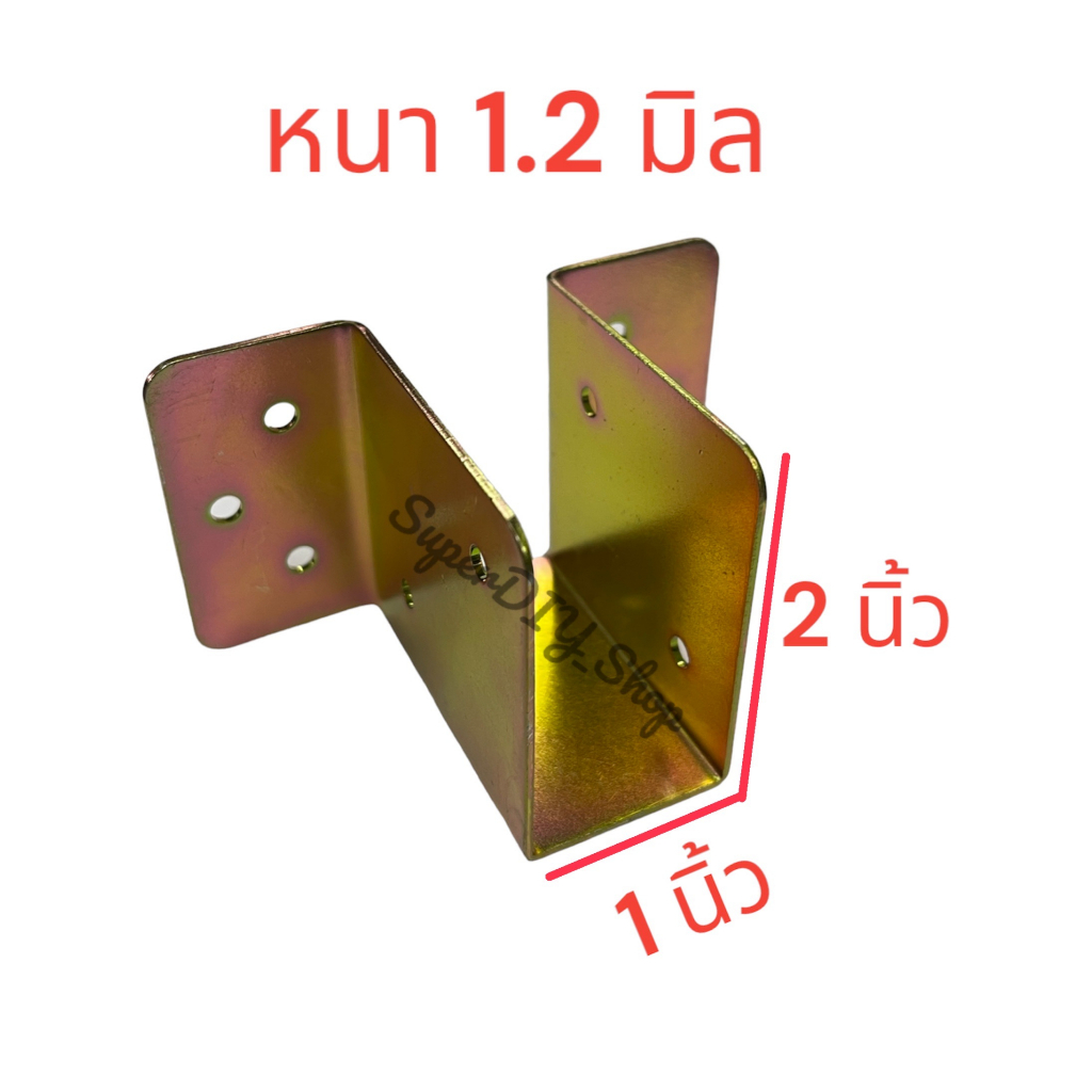 หูรับคาน1×2 นิ้วขารับเหล็กล่อง ฉากรองคานเตียง ความหนา 1.2 มิลจำนวน 48 ชิ้น – โปรปัง