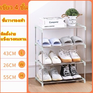 ชั้นวางรองเท้า4ชั้น49บาท