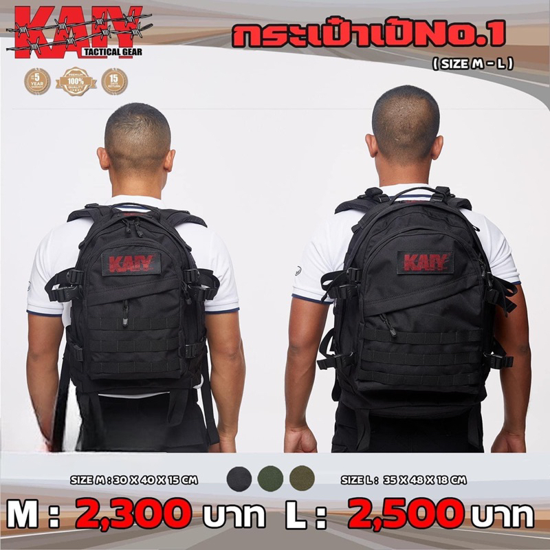 [ใช้โค้ดส่วนลด  KAIY-015B] กระเป๋าเป้สนาม ยี่ห้อ KAIY (ค่าย)